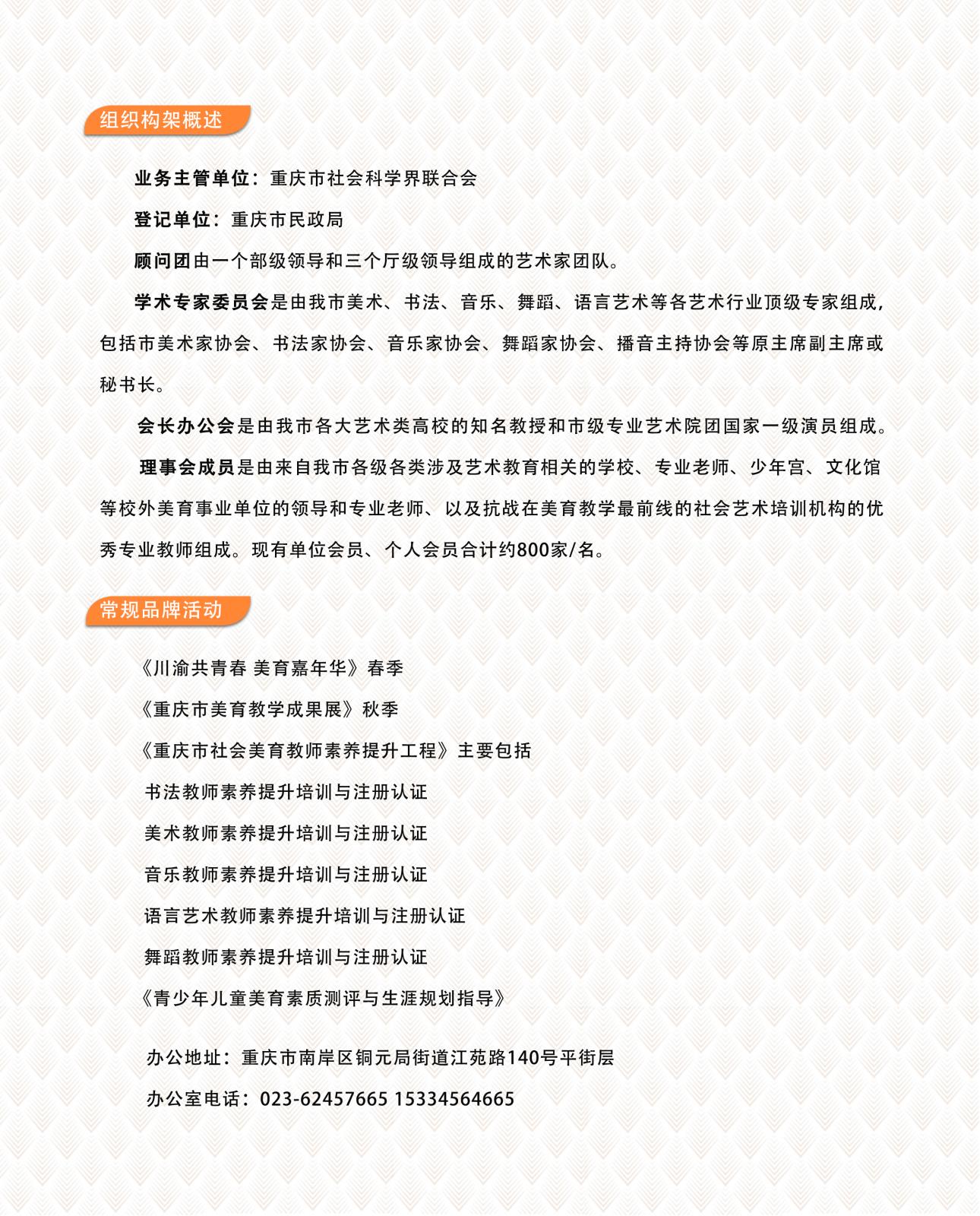 5页研究会介绍.jpg